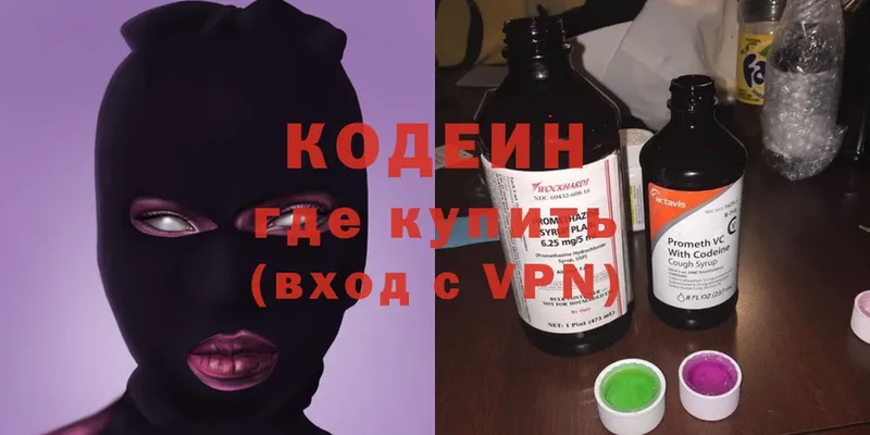 Кодеиновый сироп Lean Purple Drank  Порхов 